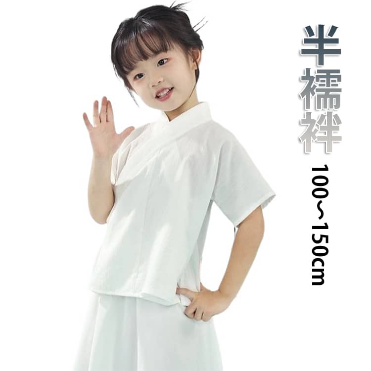 おはしょり周りと襦袢裾が重なりづらく、着姿をスッキリとした印象に。着物・浴衣両方にお使いいただけますので、幅広い場面で大活躍してくれますよ。 サイズ 100cm 110cm 120cm 130cm 140cm 150cm サイズについての説明 推奨身長：100cm 110cm 120cm 130cm 140cm 150cm 素材 ポリエステル 色 トップス スカート ショートパンツ 備考 ●サイズ詳細等の測り方はスタッフ間で統一、徹底はしておりますが、実寸は商品によって若干の誤差(1cm〜3cm )がある場合がございますので、予めご了承ください。 ●商品の色は、撮影時の光や、お客様のモニターの色具合などにより、実際の商品と異なる場合がございます。あらかじめ、ご了承ください。 ●製品によっては、生地の特性上、洗濯時に縮む場合がございますので洗濯時はご注意下さいませ。 ▼色味の強い製品によっては他の衣類などに色移りする場合もございますので、速やかに（脱水、乾燥等）するようにお願いいたします。 ▼生地によっては摩擦や汗、雨などで濡れた時は、他の製品に移染する恐れがございますので、着用の際はご注意下さい。 ▼生地の特性上、やや匂いが強く感じられるものもございます。数日のご使用や陰干しなどで気になる匂いはほとんど感じられなくなります。