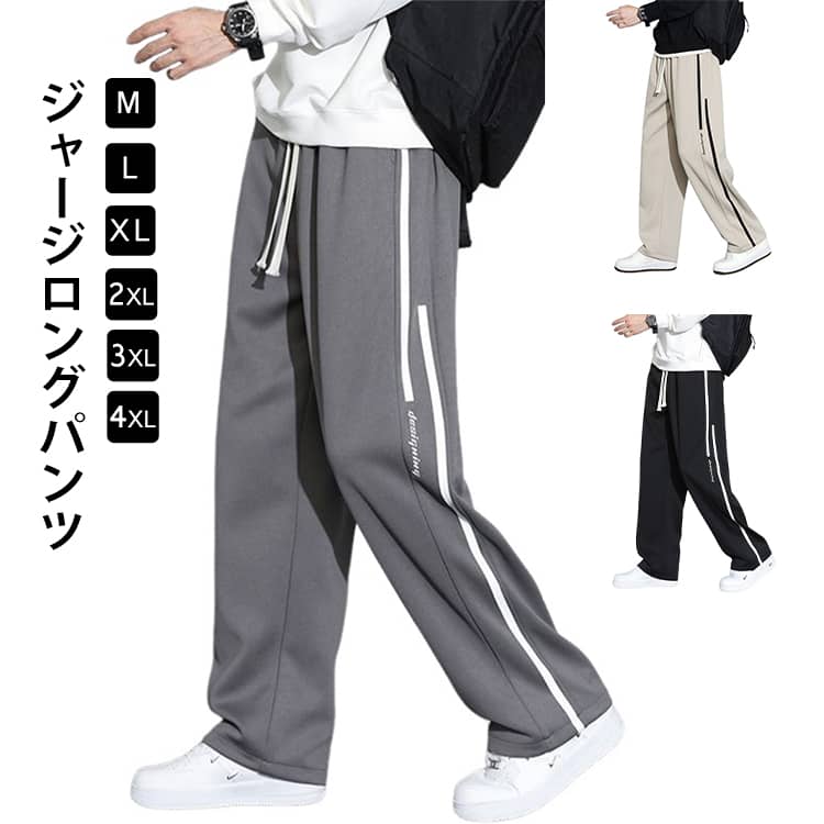 下着 スウェットパンツ 大きいサイズ 長ズボン バスケパンツ バスケットボールパン...