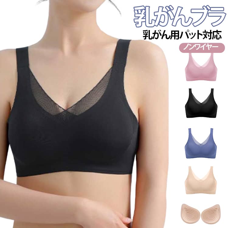 乐天商城 - ノンワイヤー ブラ ブラ 乳がん用 術後 乳がん 肌側 ブラジャー ブラジャー パット ブラジャー ソフトブラ ナイトブラ 後ろホック 肌側 乳がん手術後 全摘 授乳 マタニティ