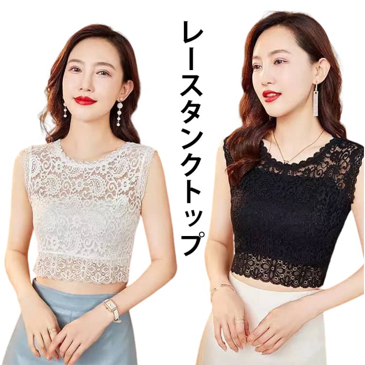 乐天商城 - レース 重ね着 立て襟 つけ襟 肌着 インナー レースタンク レディーストップス タンクトップ ハイネック 下着 レイヤード ノースリーブ 総レース ノースリ レースタンクトップ シンプル 無地 タンクトップ キャミソール