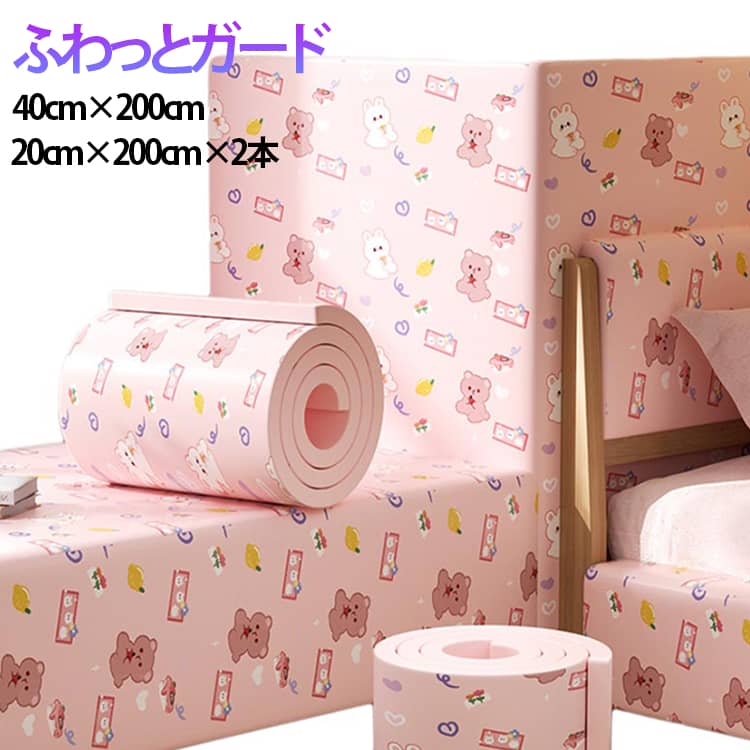乐天商城 - コーナークッション 赤ちゃん 衝撃吸収 壁クッション 長さ200cm 40cm 角ガード 舐めても安心 ウォールクッション コーナーガード ベビーガード ケガ防止 防水 安全対策 コーナーガード 防油 無毒 NBR ごっつん防止 剥がせる プレイルーム クッションマット シール