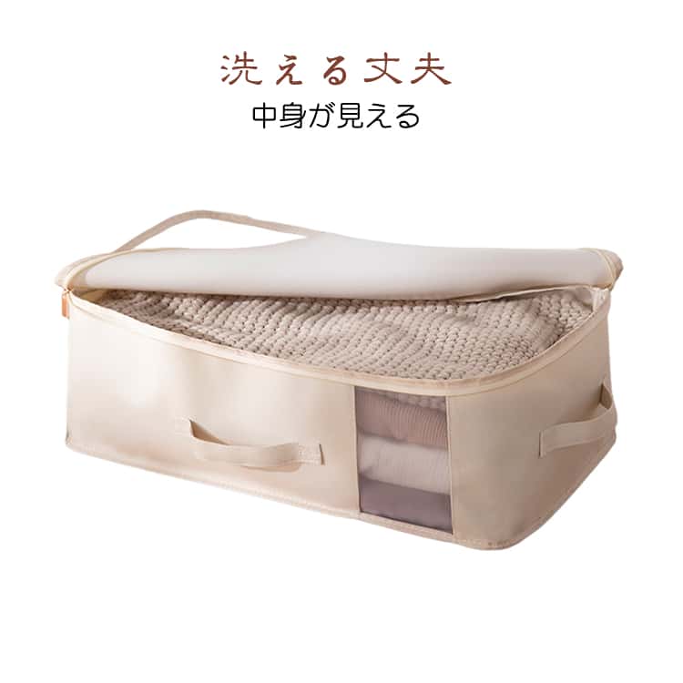 乐天商城 - 洗える 布団収納 丈夫 羽毛布団 ふとん収納 毛布収納 オックスフォード 持ち手付き 布団収納袋 耐久力 引越し 棚上収納 クローゼット収納 押入れ収納 洗える 頑丈 中身が見える 収納ボックス 洗える収納袋 防湿 防塵