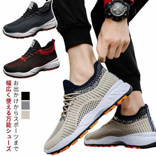 ローカット 父の日 厚底スニーカー 軽量 スニーカー 低反発 ウォーキングシューズ 歩きやすい メンズ 疲れにくい ジョギング ランニングシューズ 運動靴 アウトドア オールシーズン スポーツシューズ 旅行 紳士 男性 おしゃれ