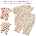 涼感 涼しい 男の子 女の子 薄手 ルームウェア 夏 90 寝間着 キッズ ナイトウェア 部屋着 半袖パジャマ 120 送料無料 100 110 80 130 ...