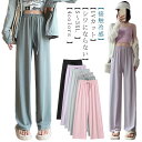 レディース 春夏 ロングパンツ 全5色 ワイド イージーパンツ ひんやり UVカット ワイドパンツ 涼しい きれいめ 接触冷感 涼感 ルームウェア 薄手 冷感 ズボン 旅行 ウエストゴム ゆったり ストレート 大きいサイズ 春夏