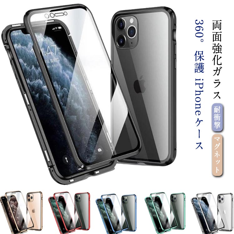 乐天商城 - 両面ガラス iPhone15 ケース 耐衝撃 全面保護 ケース iPhone15promax ケース iphone13ケース iPhone15pro iPhone14 クリア 360° pro 前後ガラス 11 ケース max xr XS ケース フルカバー マグネットケース iphone12