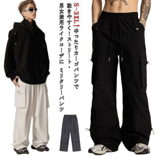 カーゴパンツ ジョガーパンツ レディース 春 メンズ ルーズ カーゴパンツ おしゃれ サイドポケット かわいい シンプル 無地 動きやすい ヒップホップ 女性用 秋 ボトムス 薄手 ワイド ウエストゴム 作業着 カジュアル ストリート ブラック カーゴパンツ ジョガーパンツ レディース 春 メンズ ルーズ カーゴパンツ おしゃれ サイドポケット かわいい シンプル 無地 動きやすい ヒップホップ 女性用 秋 ボトムス 薄手 ワイド ウエストゴム 作業着 カジュアル ストリート ブラック
