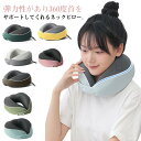 肩こり 折りたたみ 首枕 クッション ネックカラー 低反発 ネックピロー 車中泊 カラー 首こり まくら 枕 頸椎 サポーター ストレートネック ネック 肩こり解消グッズ ネックピロー コンパクト携帯 軽量 車 キャンプ アウトドア ドライブ 首まくら 電車 新幹線 飛行機