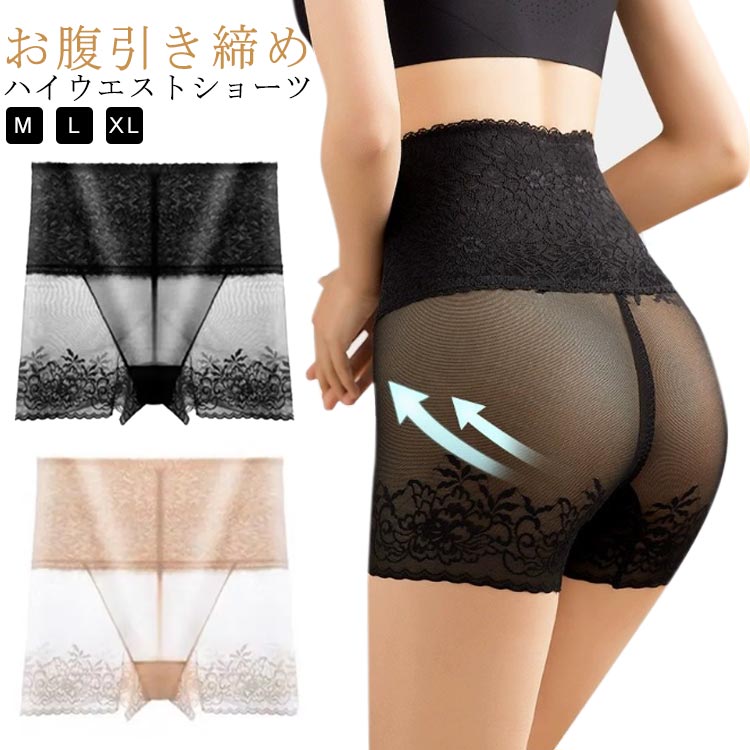 ハイウエストショーツ 通気 薄手 ヒップアップ ヒップアップ ストレッチ 美尻 補正下着 ハイウエストショーツ お腹引き締め 速乾 シェイプアップショーツ 骨盤ガードル 下腹 ぽっこり ガードルショーツ お腹引き締め