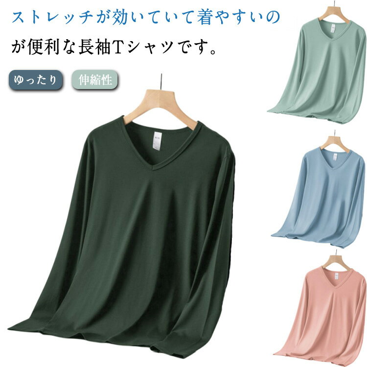 乐天商城 - 大人 インナー 長袖Tシャツ トップス ゆったり 無地 vネック ロンt カットソー メンズ ストレッチ シンプル 重ね着 ストレッチ 伸縮性 春服 カジュアル 春 秋 秋服 tシャツ