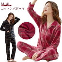 パジャマ コットン ルームウェア 長袖 パジャマ チェック 秋 レディース コットンパジャマ 入院 春 前開き 上下セット 冬 レディース 上下セット シャツパジャマ 動物 新生活 3L 総柄 チェック柄 上下 ハート 花柄 お揃い ペアパジャマ