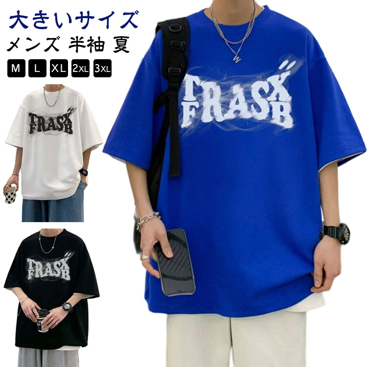 乐天商城 - Tシャツ メンズ 半袖 夏 大きいサイズ メンズTシャツ トップス 半袖tシャツ ビッグシルエットアメカジ ゆったり カジュアル メンズファッション INS風 オーバーサイズ 半袖 シンプル ホワイト ブラック ブルー ベージュ 送料無料