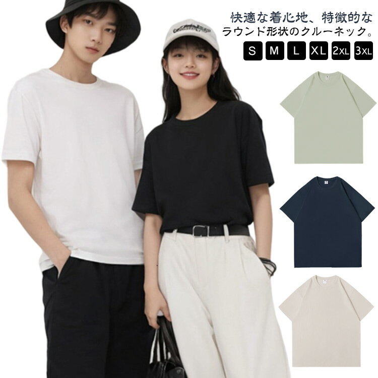乐天商城 - Tシャツ メンズ 半袖 夏 綿 大きいサイズ インナーシャツ 半袖tシャツ 丸首 クルーネック 無地 通気性 ファッション ゆったり カジュアル アウトドア トレンド オーバーサイズ 半袖 13色展開 男女兼用 ユニセックス 送料無料