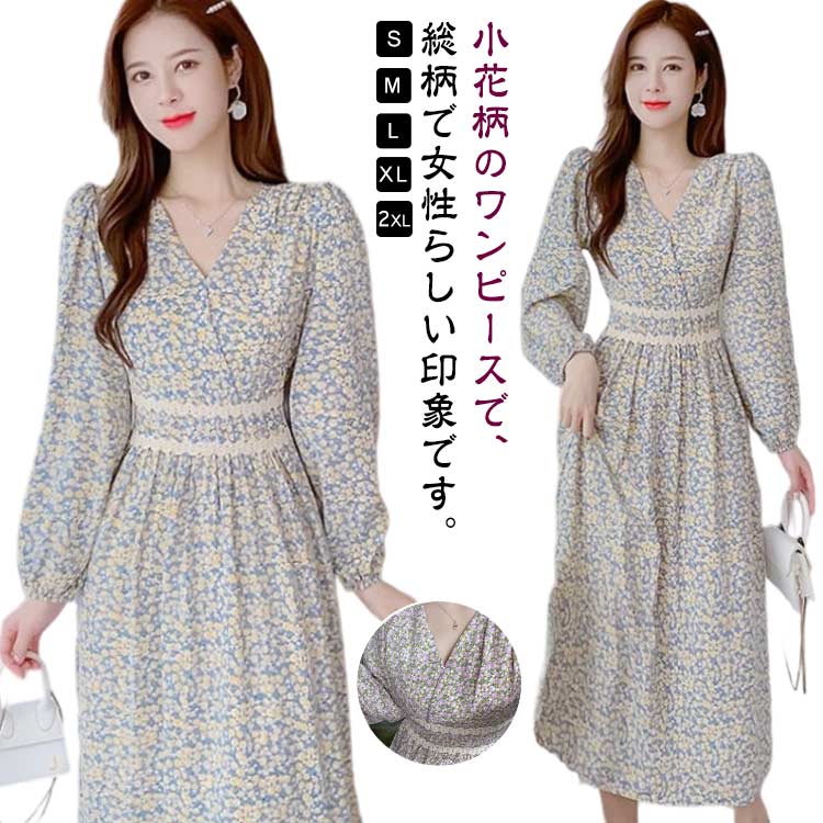 エレガント 長袖 Vネック 花柄 ミディ丈 Aライン ワンピース 楽天市場】小花柄aラインワンピースの通販