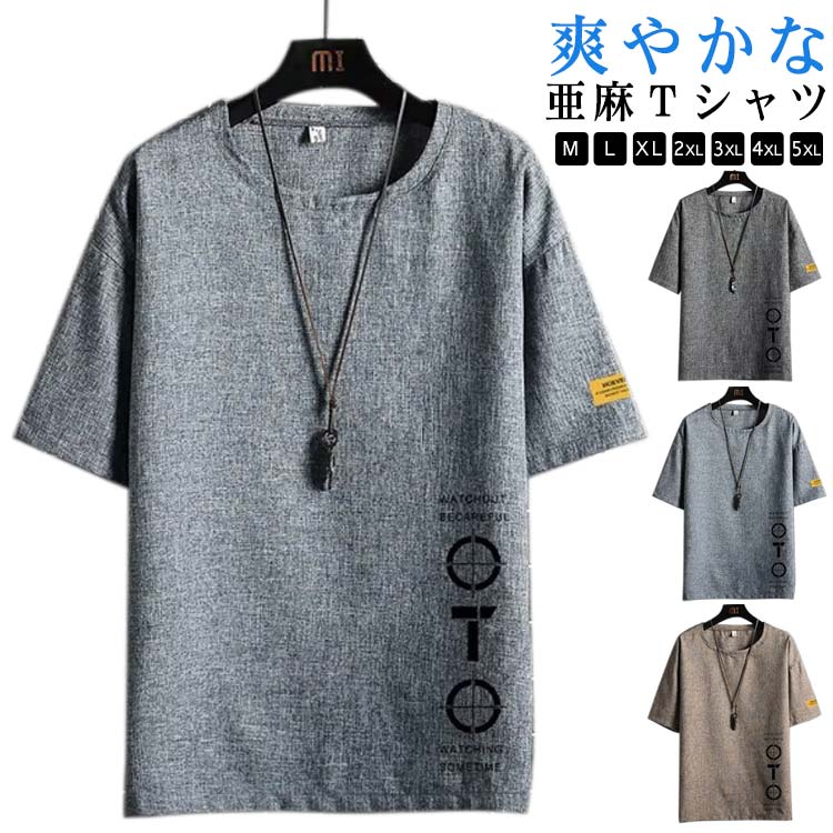 乐天商城 - メンズファッション 亜麻製 半袖Tシャツ リネンTシャツ メンズTシャツ 夏Tシャツ トップス クルーネック 薄地 涼しい 通気性 無地 クラシック 夏用 ゆったり風 カジュアル アウター スポーツ 送料無料