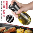 料理用 噴霧器 酢ボトル オイルスプレー ガラス 液だれしないボトル 高機能 ステンレス 送料無料 送料無料 ドレッシング ボトル 油容器 2本セット オリーブ...