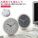 防水 掛置兼用 防滴 防塵 お風呂 掛け時計 吸盤式 壁掛け時計 防水時計 お風呂 浴室時計 洗面所 シャワークロック バスクロック アナログ 時計 インテリア 防水時計 掛時計 ウォールクロック とけい キッチン 雑貨 浴室 時計 水回り 更衣室 作業場