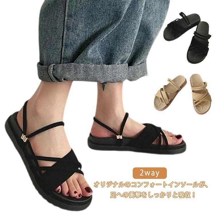 靴 2way ぺたんこ リネン フラットサンダル 夏 レディース 歩きやすい 無地 シュー...