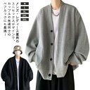 カーディガンメンズ レディース兼用 ユニセックス 春秋冬対応 ジャケットフォーマル スウェット 薄手 無地 長袖 オフィス スリム ゆったり カジュアル カッコ...