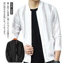 メッシュジャケット 切り替え サマーカーディガン サマーカーディガン メッシュ編み ラッシュガード レディース 夏用 メンズ UVパーカー ジップアップ 立ち襟 長袖 薄手 冷感 涼しい 日焼け対策 冷房対策