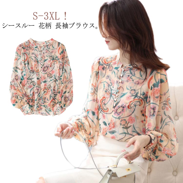 乐天商城 - シャツ 夏 フラワー柄 シースルー 長袖 スケ感 トップス レディース シャツ 花柄 花柄ブラウス チュニック きれいめ ブラウス 30代 上品 透け感 春 薄手 ゆったり 体型カバー 大人 エレガント おしゃれ オフィス カジュアル 20代 ブラウス 40代 50代 ママ 母
