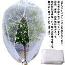 植物保護袋 2枚入り 野菜網 防虫ネット ファスナー付き ジッパー付き 鉢植え用 野菜栽培 プランター用 200*170cm 植物保護カバー 園芸用ネット 網 ...