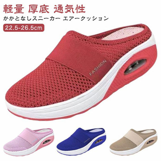 スニーカー ビジネス かかとなし レディース 厚底 オフィス メッシュ 婦人靴 サボサンダル 外出履き スニーカー サンダル スリッポン スリッパ 紐なし カジュアル コンフォート 室内履き シューズ 軽量 サボサンダル ウォキングシューズ 外反母趾