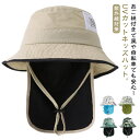 キッズ 日除け 紫外線防止 UVカット 女の子 帽子 帽子 バケットハット UPF50+ 日よけ帽子 アウトドア 子供 ベビー こども サーフハット たれ付き つば広 プール UVカット UVカット帽子 紐付き キャップ 男の子日よけ ビーチ 海 公園 水遊び