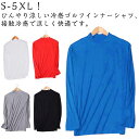 薄手通気 ゴルフシャツ インナー 接触冷感 涼しい スポーツシャツ メンズ 長袖Tシャツ アンダーシャツ UVカット ゴルフウェア 涼感 アンダーウェア モック...