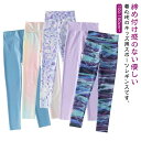 レギンス 女の子 スポーツレギンス ストレッチ フィットネス スポーツスパッツ 子供服 子供 ヨガパンツ レギパン ジュニア ヨガウェア スパッツ ダンス サッ...