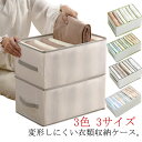収納ケース tシャツ収納 タンス収納 パンツ収納 衣類収納 7仕切り 仕切り ハイソックス収納 タイツ収納 収納ボックス ズボン収納ケース 3色 きれい 折り畳み 便利 7ポケット 12ポケット ボックス 3サイズ 収納ボックス 収納 ジーンズ 整理整頓