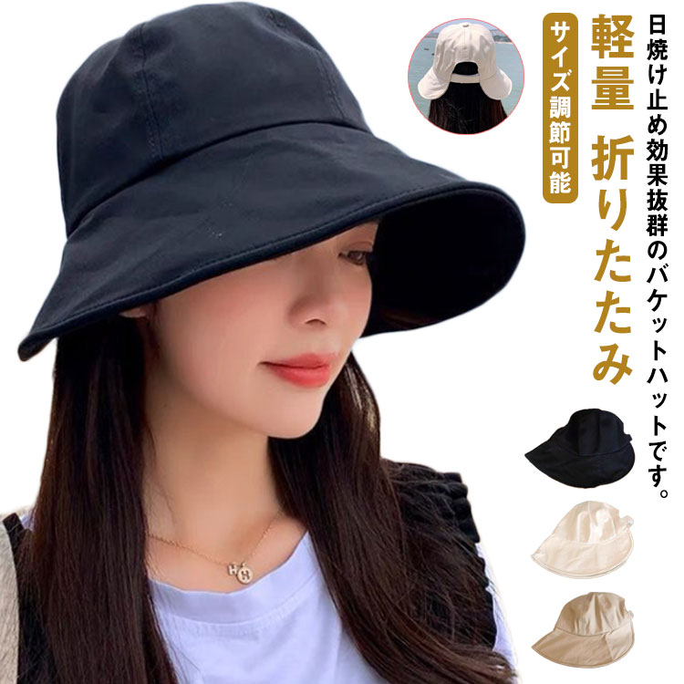 UVカット 帽子 バケットハット ハット 折りたたみ 大きなつば UVケア レディース 大きいサイズ 軽量 春 夏 秋 日よけ ポニーテール穴付き 紫外線対策 小顔効果 飛ばない 無地 自転車 花見 運動会 アウトドア おしゃれ 可愛い