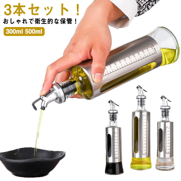 オイル差し ガラス オイルボトル オリーブオイル 目盛り付き 調味料入れ 醤油ボトル 酢ボトル オシャレ..