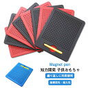 マグネットタブレット 知育玩具 磁性 ビーズアート お絵かきボード 暇つぶし マグタブ おえかき 子供おもちゃ 子供お絵かき 女の子 男の子 知力開発 磁気製図板 おえかきボード 子供お絵かき 誕生日 クリスマス プレゼント 入園のお祝い