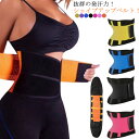 シェイプアップベルト 発汗ベルト ダイエットグッズ ダイエットベルト ...(4)