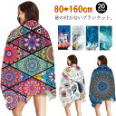 レジャーシート 大判 砂 ビーチマット つかない 日焼け かわいい 80×160cm 紫外線対策 おしゃれ ビーチブランケット ビーチマット ビーチラグ ピクニックシート リゾート サーフィン プール 温泉 海 海水浴 ヨガマット 速乾 吸水 レジャーバスタオル