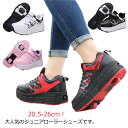 子供 キッズ ローラースケート人 大人 ローラーシューズ ローラー取り外し可能 ローラーシューズ ローラーシューズ メンズ ジュニア 男女兼用 靴 2way レ...