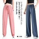 パンツ 冷感 快適 レディース 薄手 ワイドパンツ 2タイプが選べる 涼感 イージーパンツ ジョガーパンツ ストレッチ 夏 ジャージ 涼しい ひんやり ロングパ...