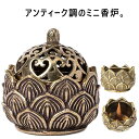 蓮香炉 陶器 仏具 聞香 ミニサイズ かわいい 香炉 蓮香炉 香炉台 仏具 香炉 香炉 松果体 ミニ香炉 ブロンズ お香立て お香向け 香炉 香炉 お香 香炉 ...