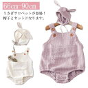 アイボリー ピンク 男の子 女の子 耳付き帽子 ベビー ピンク 73 80 90 写真撮影 衣装 綿 コットン 66 うさぎサロペット ボンネット ベビー アイボリー 赤ちゃん 新生児 ハーフバースデー 100日祝い 月齢フォト うさぎ年 ベビー服