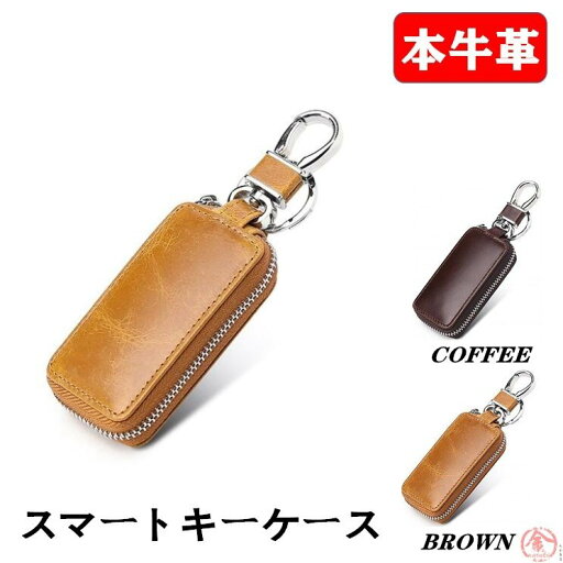 レザーキーケース メンズキーケース キーケース スマートキーケース 牛革 本革 鍵ケース 車キーケース キーリング ミニ 携帯便利 レザーキーケース メンズキーケース キーケース スマートキーケース 牛革 本革 鍵ケース 車キーケース キーリング ミニ 携帯便利
