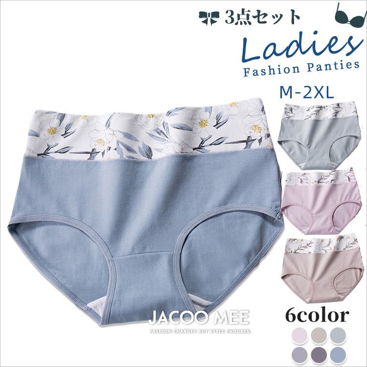 3セット パンティー プリントパンツスーツ ハイウエストプラスサイズ 快適 シームレスコットンパンティー の女の子の 下着 プリントパンツスーツ 送料無料