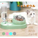 ペットボウル 食器 ペットボウル 水飲み器 犬猫餌入れ ペットボウル 餌やり機 フードボウル ペットボトル スタンド水入れ食盆 えさ皿 送料無料 新作