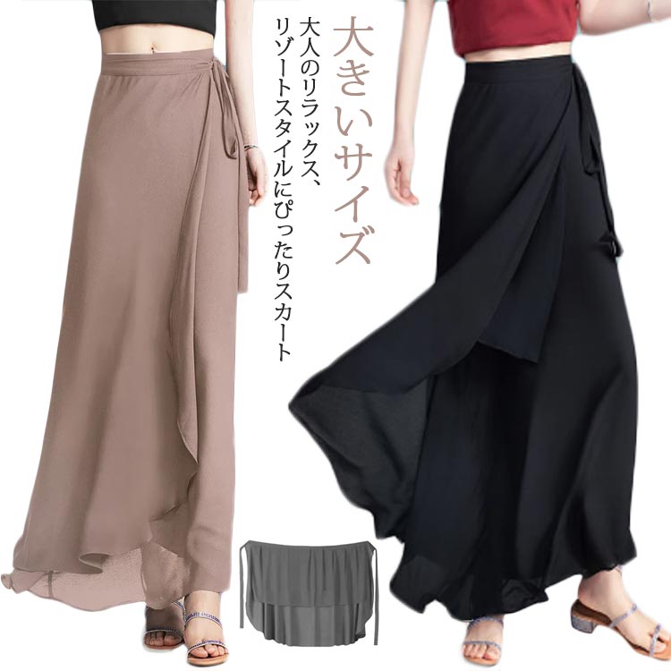 乐天商城 - スカート スカート 夏 ふんわり フレアスカート 秋 マキシ 送料無料 大きいサイズ シフォン ふわふわ 春 マキシスカート ロング ロングスカート マキシ丈 ミモレ丈 お出かけ 送料無料 ボトムス 体型カバー