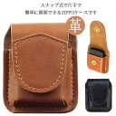 革 送料無料 ホルダー 送料無料 クリップタイプ メンズ レディース ブラウン ケース フィット ジッポケース ブラック レッド ライターポーチ プレゼント ギ...