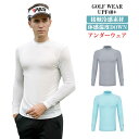 インナー メンズ ゴルフ ゴルフシャツ 速乾 アンダーシャツ ひんやり 冷感 接触冷感素材 Tシャツ インナーシャツ アンダーシャツ 接触冷感素材 吸汗 ハイネ...
