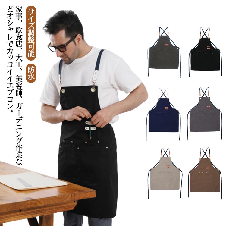 乐天商城 - エプロン キャンバス カフェエプロン 作業用 北欧 キッチンエプロン 料理用 エプロン シェフ ナチュラル ガーデニング 防水 父の日 無地 シンプル 学校 料理教室 美容師 保育士 男女兼用 サイズ調整可能 母の日 プレゼント