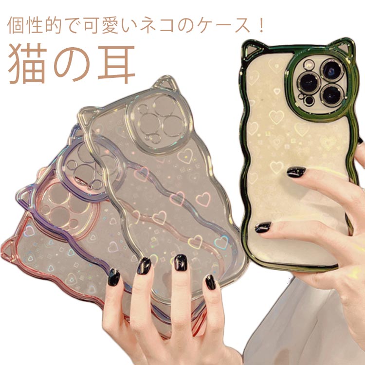 乐天商城 - 耐衝撃 ケース きらきらインナーシート ケース 猫 iPhone14 ネコ アニマル iPhoneケース 透明 クリア ウエーブ クリアケース XSmax 透明 iPhone12 グリッター iPhone14 12Pro 12Promax 11 11Promax X/XS ウエーブ iPhoneXR 8P