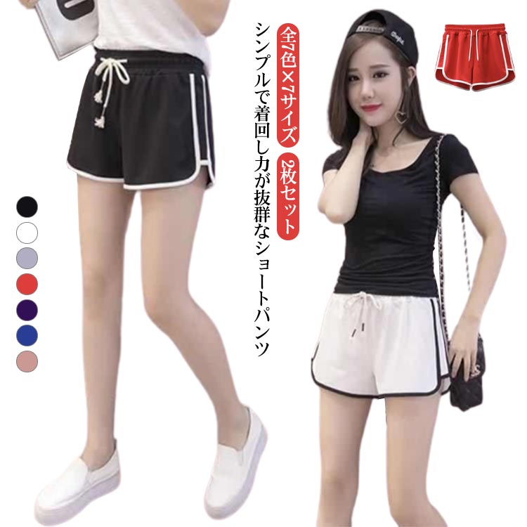 乐天商城 - 【2枚セット】 スポーツ ショートパンツ 全7色×7サイズ ウエストゴム アウトドア レディース 夏 【2枚セット】 夏物 部屋着 日常用 通気性 ボトムス 多機能 スポーツウェア フィットネス お洒落 かわいい 可愛い 送料無料 大きいサイズ S ～