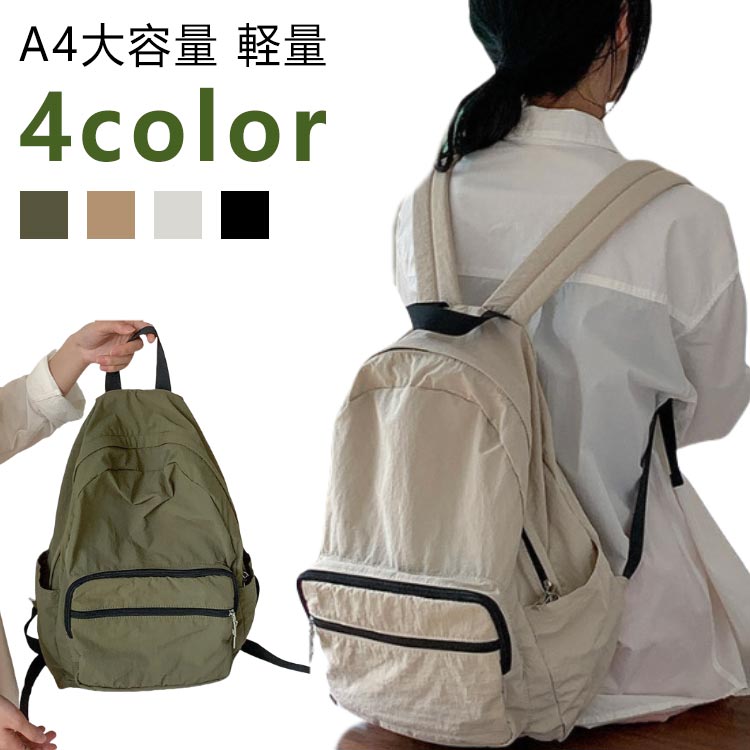 レディース リュック おしゃれ A4サイズ収納可能 ナイロン リュックサック 大人 かわいい 大容量 旅行 マザーズバッグ 通勤 マザーズリュック 可愛い 軽量 バックパック 高校生 女子 リュックバッグ 通学 カジュアル 黒 アウトドア
